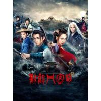 X1329-1332新龙门客栈（电视剧马可版）4碟装 2025 古龙经典古装武侠剧