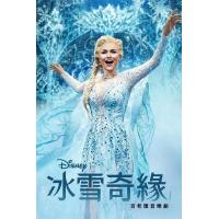 X1344冰雪奇缘音乐剧 2025美国最新上映喜剧歌舞片