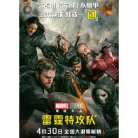 H1505 BD50 雷霆特攻队* 2025 含国语