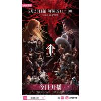 X1476-1477灵笼 第2季 2碟装 2025