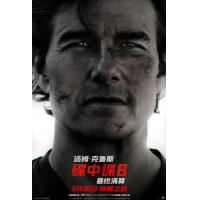 X1504碟中谍8：最终清算（2025）全景声 豆瓣7.7