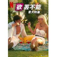 X1493-1494欲罢不能：意大利篇 2碟装 2025