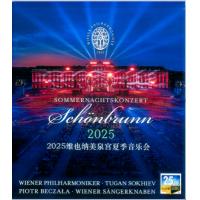 X1518 2025维也纳美泉宫夏季音乐会 正式版
