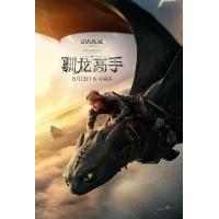 H1518 BD50 新驯龙高手 50G 2025 含国语粤语