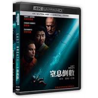 A21-52 4K UHD 一息尚存 2025