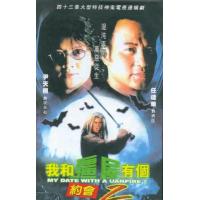 D465-466我和僵尸有个约会 第2季 2碟装(4：3画面,画质较差的)  经...