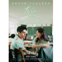 X1566有病才会喜欢你 (2025) 高清版 豆瓣5.8