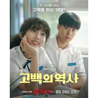 X1575卷卷初恋/告白的历史 (2025) 韩国 高清版 豆瓣6.9