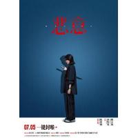 X1578恶意/恶女阿尤(2025)高清版 豆瓣6.2