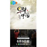 X1587早餐中国 第五季‎ (2025) 高清版