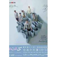 W1420-1421苏打绿二十岁之约巡回演唱会(2025) 2碟