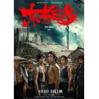 W1442东极岛/东极大营救 (2025) 正式版