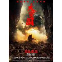 W1446大突围 2024国产战争动作新片，豆瓣5.6