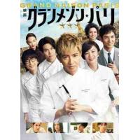 W1450巴黎大饭店/摘星厨神·巴黎梦 (2024) 日本 正式版 豆瓣6.1