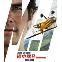 H1529 BD50 碟中谍8：最终清算 (下) (2025) 全景声 带国语 ...