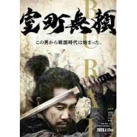 H1530 BD50 室町无赖 (2025) 日本 正式版 豆瓣6.3