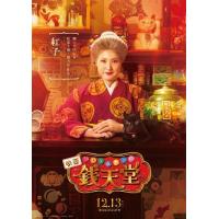 W1472神奇柑仔店 真人版/神奇点心店 (2024)豆瓣6.1 正式版