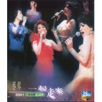 W1513蔡琴：一起走来香港红馆演唱会