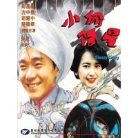 W1559小偷阿星 1990香港90年代周星驰经典喜剧片