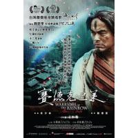 H1538-1539 BD50 赛德克·巴莱（上+下）2碟装