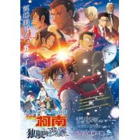 V1334名侦探柯南：独眼的残像 2025最新柯南第28部剧场版