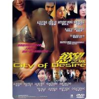 V1376洪兴十三妹之欲望之城 2001年香港上映剧情片