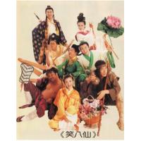 V1385笑八仙 高清版 1993 关之琳×郑少秋×吴君如×吴孟达等领衔