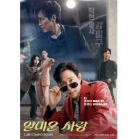 V1466-1468不幸的幸会 3碟装 2025 韩国2025年李政宰、林智妍最...