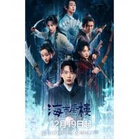 V1471-1472海市蜃楼 2碟装 2025