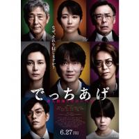 V1482捏造 2025年三池崇史执导犯罪惊悚日影