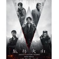 V1522风林火山 2025最新犯罪巨献