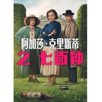 V1517阿加莎·克里斯蒂之七面钟 2026年英国上映悬疑惊悚片