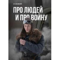 V1524关于人和战争 2025年俄罗斯上映战争片