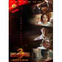 V1530-1531模范出租车 第三季 2碟装 2025韩国姜宝胜执导的悬疑犯罪剧