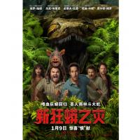 V1570新狂蟒之灾 2025年美国上映动作冒险片