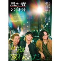 V1571愚者的身份 2025年日本上映惊悚片