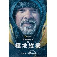 V1590-1591威尔·史密斯的极地纵横 2碟装 2025年美国最新上映纪录片
