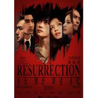 U1306狂野时代 2025年中国上映科幻片