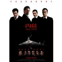 U1330内幕 2025 含国语粤语 豆瓣6.2