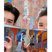 U1343-1345突然的喜欢 3碟装 2026年陈星旭、王玉雯主演的爱情轻喜剧