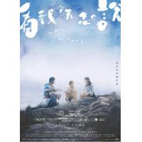 U1372看我今天怎么说 只有粤语 2025年香港黄修平执导高分剧情电影