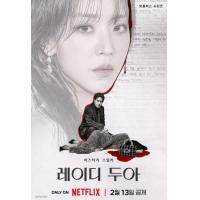 U1422-1423莎拉的真伪人生 2碟装 2026年奈飞最新推出韩国悬疑犯罪剧...