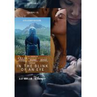 U1437眨眼之间 2026年美国上映科幻片