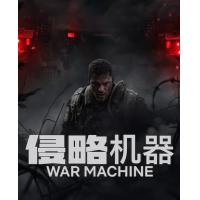 U1438战争机器2026 美国最新上映动作科幻片